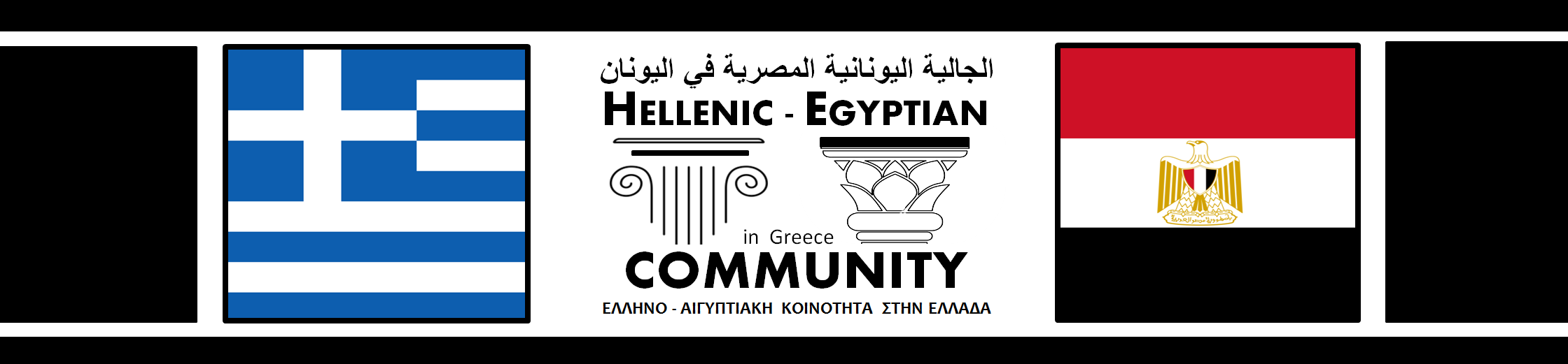 www.egyptiancommunity.gr